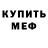 Метадон белоснежный Mori DIY