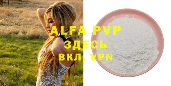 ALPHA PVP Аркадак