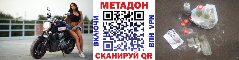 Метадон methadone  кракен   Строитель 